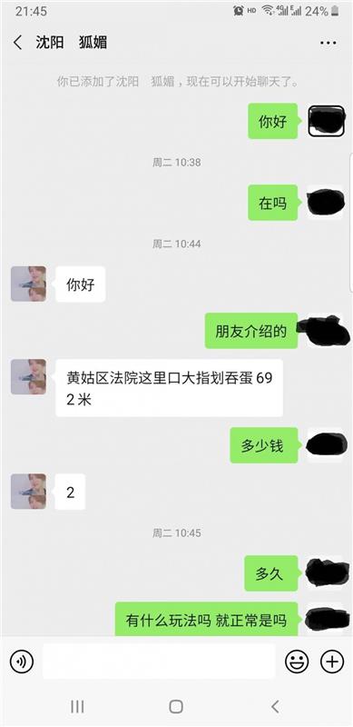 性感风Sao皇姑大姐